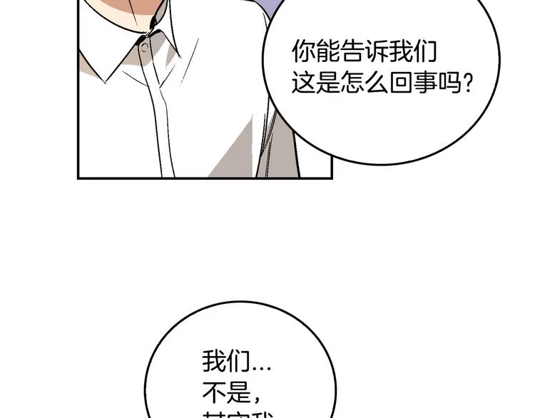 第5话 真正的爱情 第96页