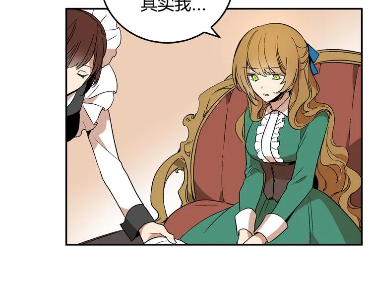 第5话 真正的爱情 第97页