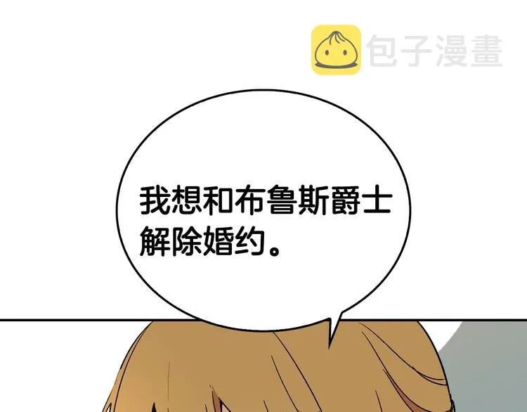 第5话 真正的爱情 第98页