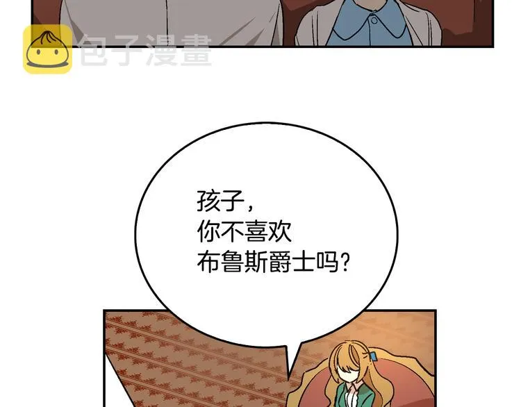 第5话 真正的爱情 第101页