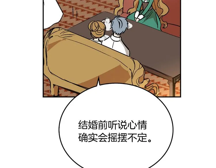 第5话 真正的爱情 第102页