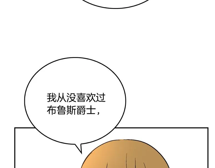 第5话 真正的爱情 第103页