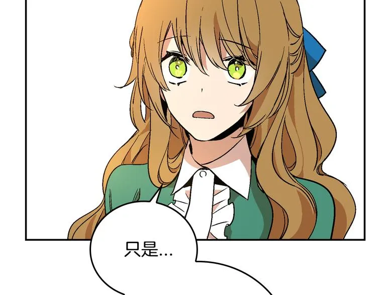 第5话 真正的爱情 第104页