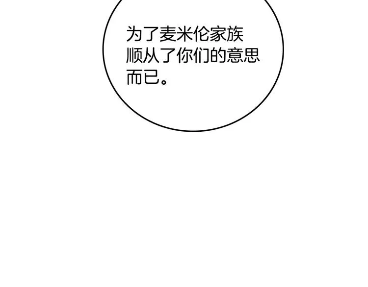 第5话 真正的爱情 第105页