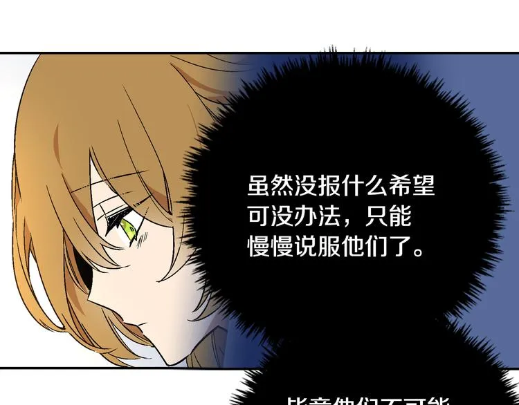 第5话 真正的爱情 第110页