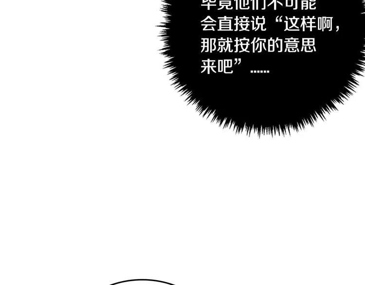 第5话 真正的爱情 第111页