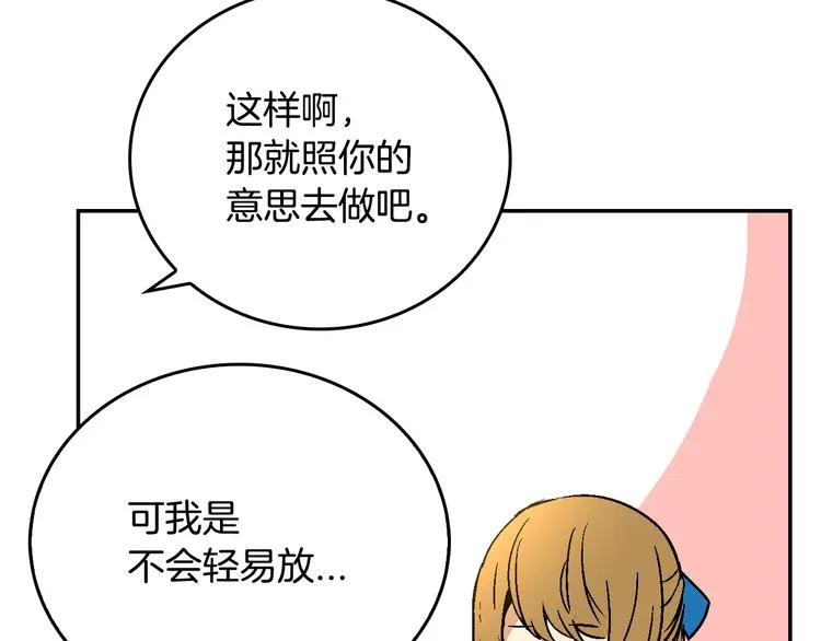 第5话 真正的爱情 第112页