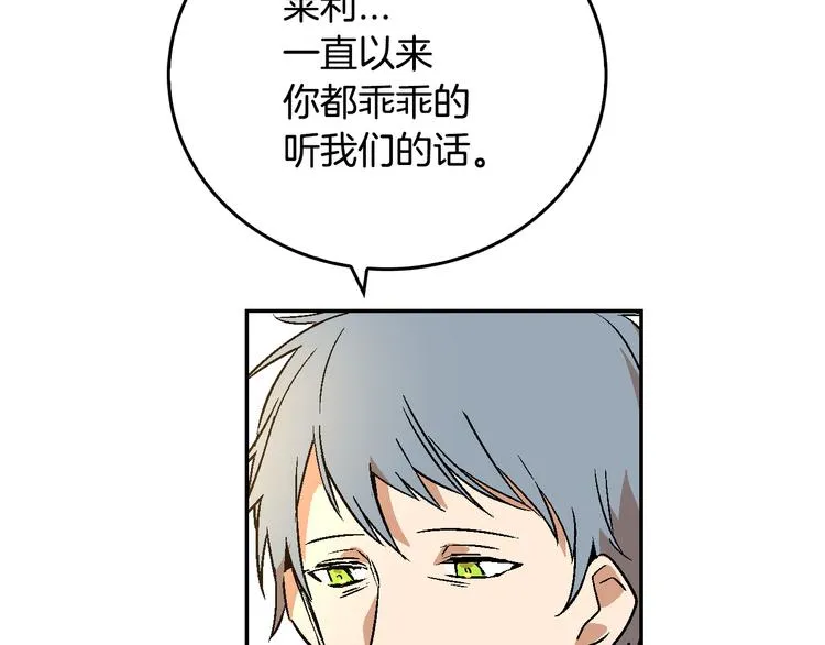 第5话 真正的爱情 第115页