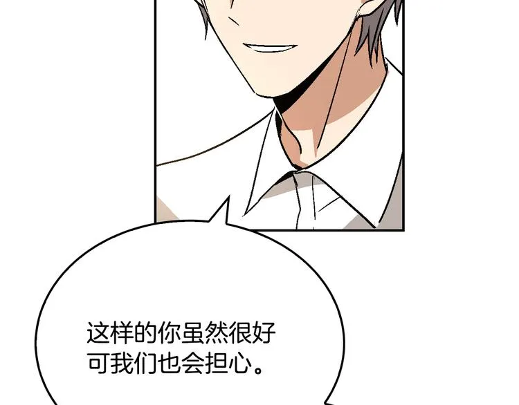 第5话 真正的爱情 第116页