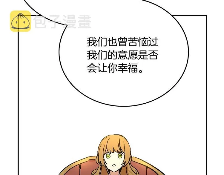 第5话 真正的爱情 第117页