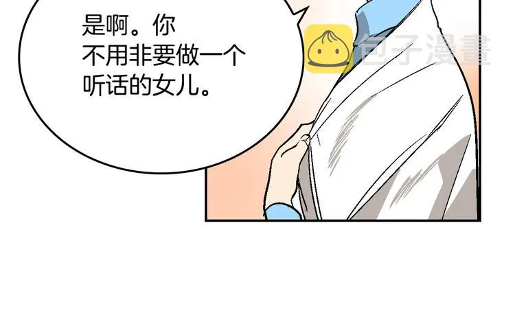 第5话 真正的爱情 第119页