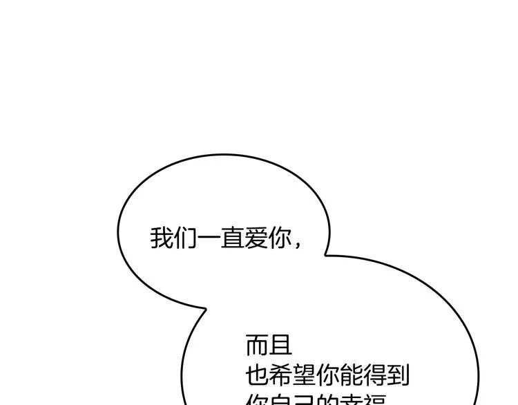 第5话 真正的爱情 第120页