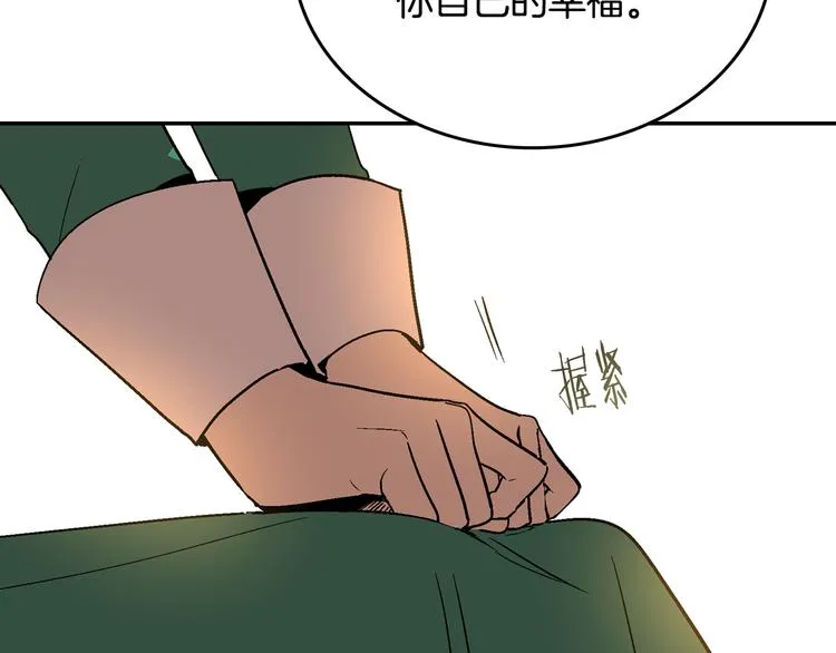 第5话 真正的爱情 第121页