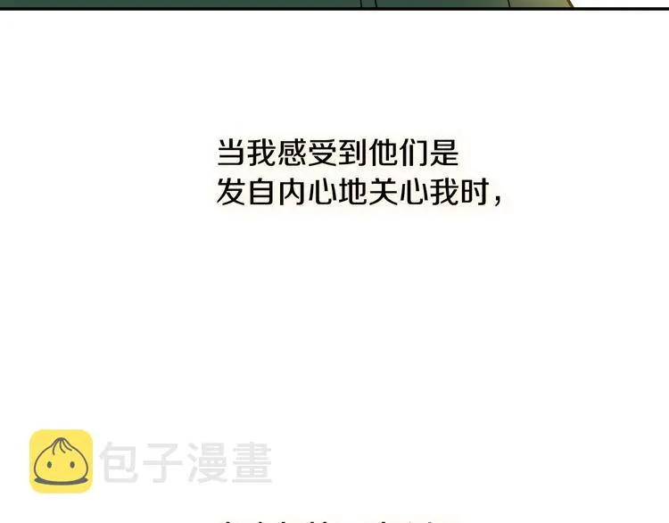 第5话 真正的爱情 第122页