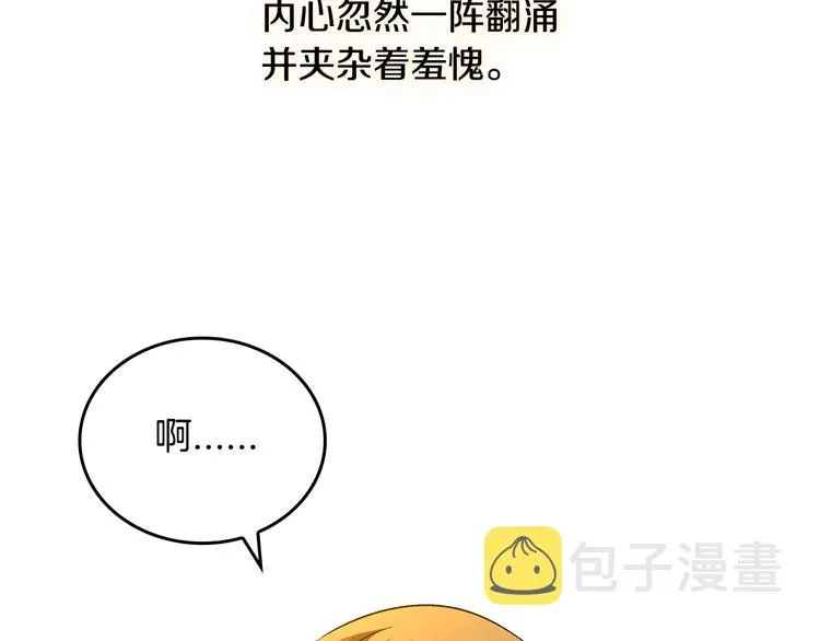 第5话 真正的爱情 第123页