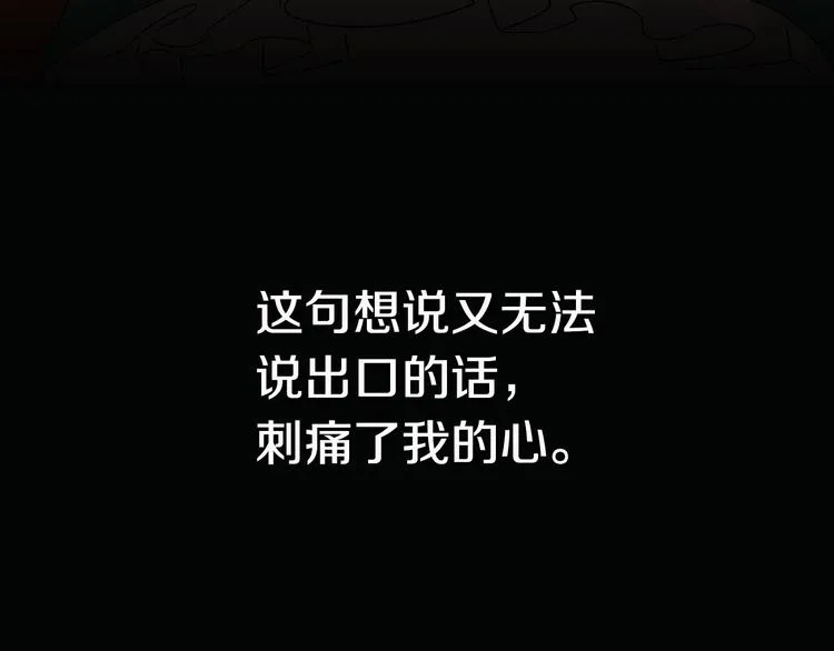 第5话 真正的爱情 第126页