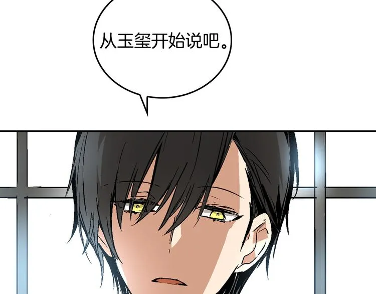 第5话 真正的爱情 第131页