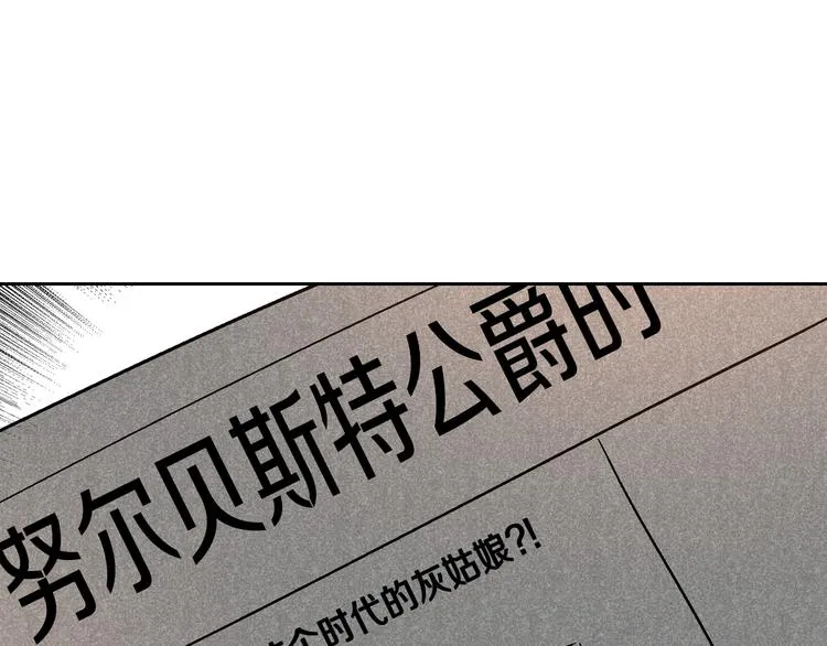 第6话 玉玺所在 第1页
