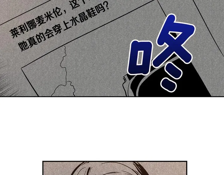 第6话 玉玺所在 第2页