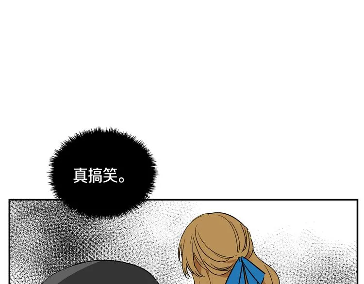第6话 玉玺所在 第6页