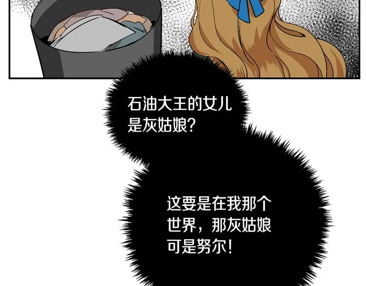 第6话 玉玺所在 第7页