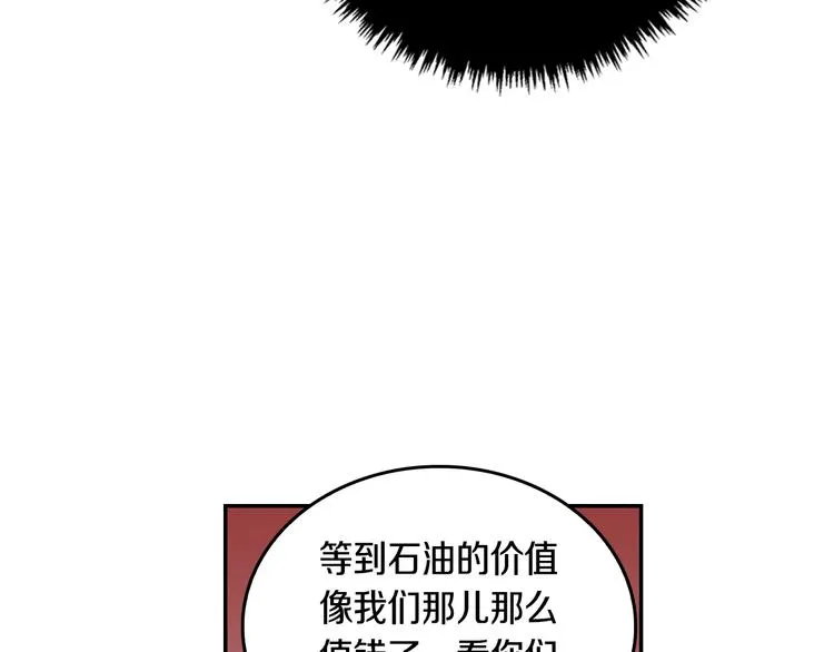 第6话 玉玺所在 第8页