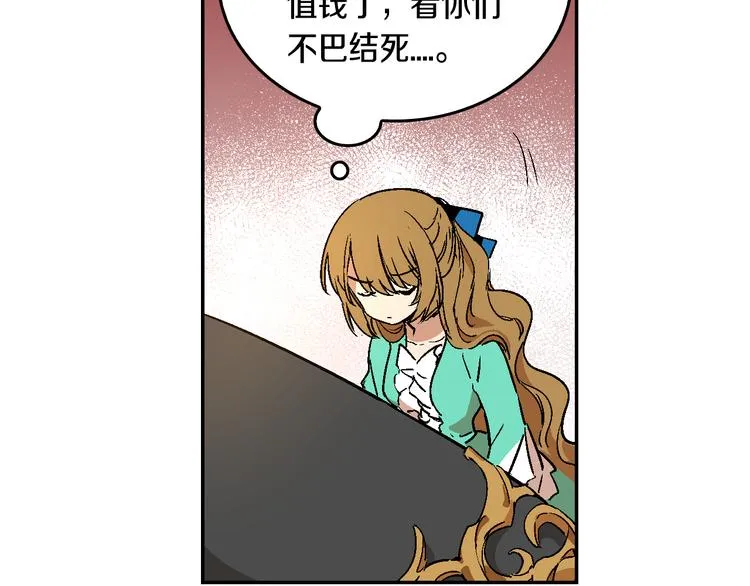 第6话 玉玺所在 第9页