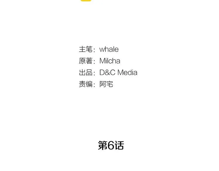 第6话 玉玺所在 第14页