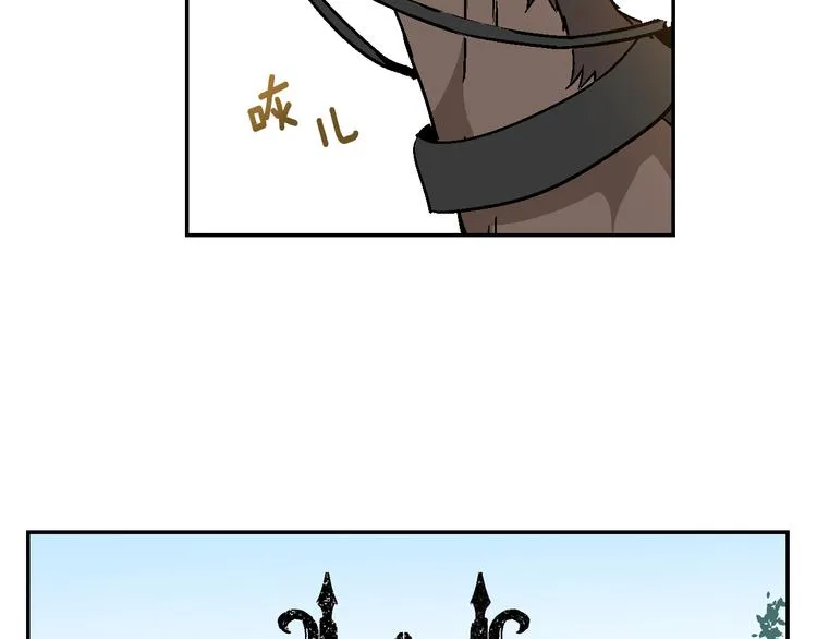 第6话 玉玺所在 第16页