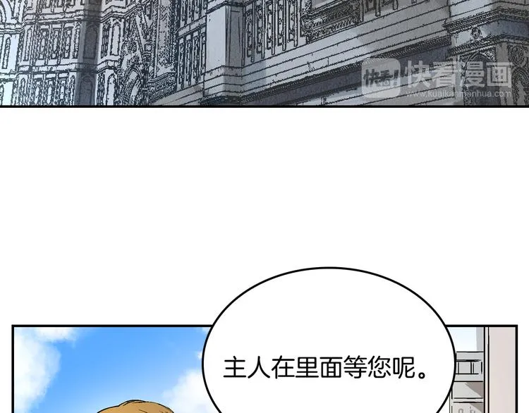 第6话 玉玺所在 第19页