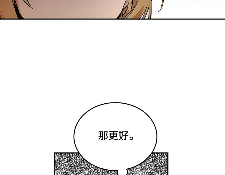 第6话 玉玺所在 第29页