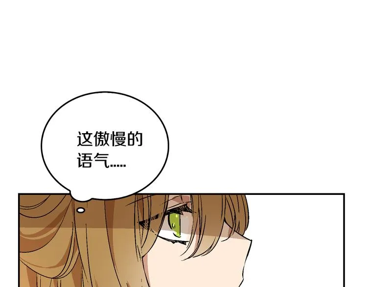 第6话 玉玺所在 第36页