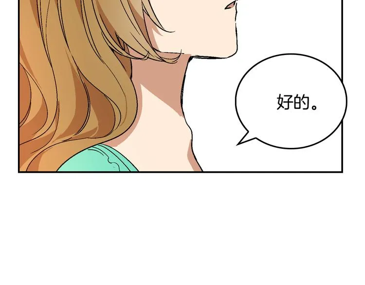 第6话 玉玺所在 第37页
