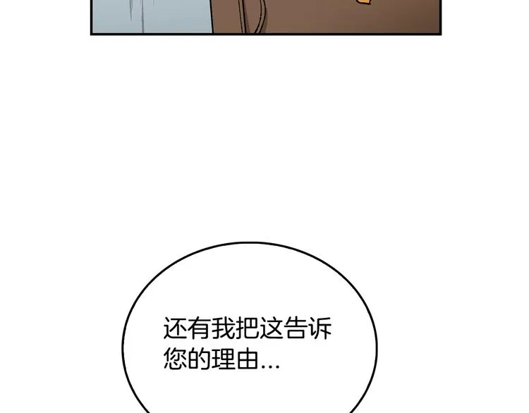 第6话 玉玺所在 第39页