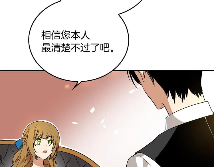 第6话 玉玺所在 第40页