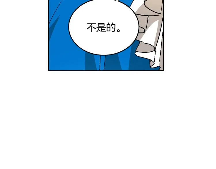 第6话 玉玺所在 第43页