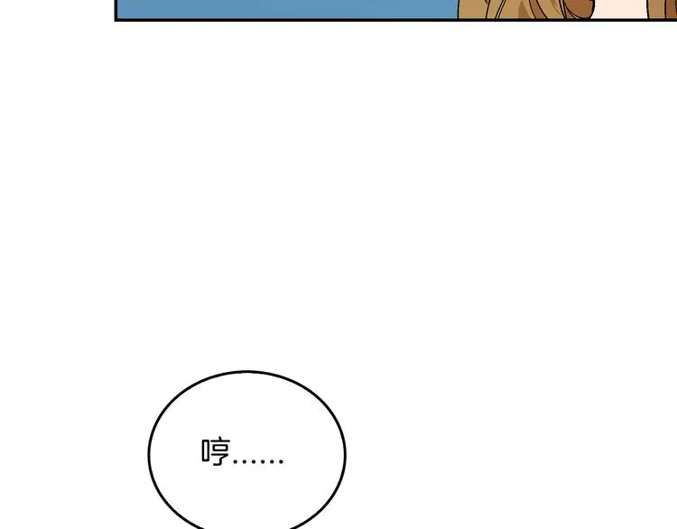 第6话 玉玺所在 第45页