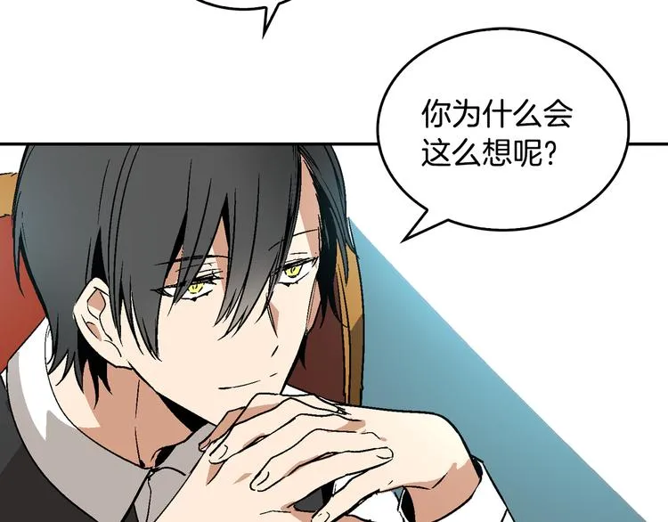 第6话 玉玺所在 第46页