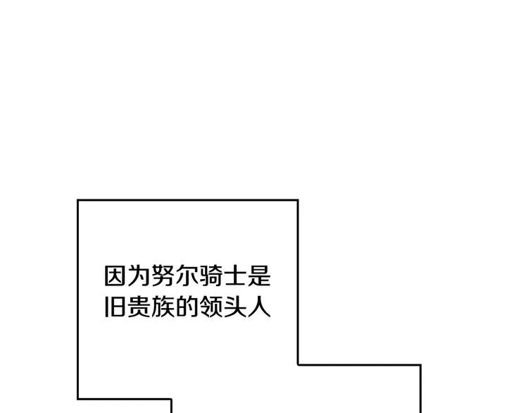 第6话 玉玺所在 第52页