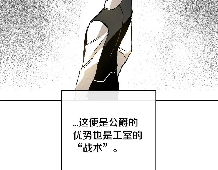 第6话 玉玺所在 第54页