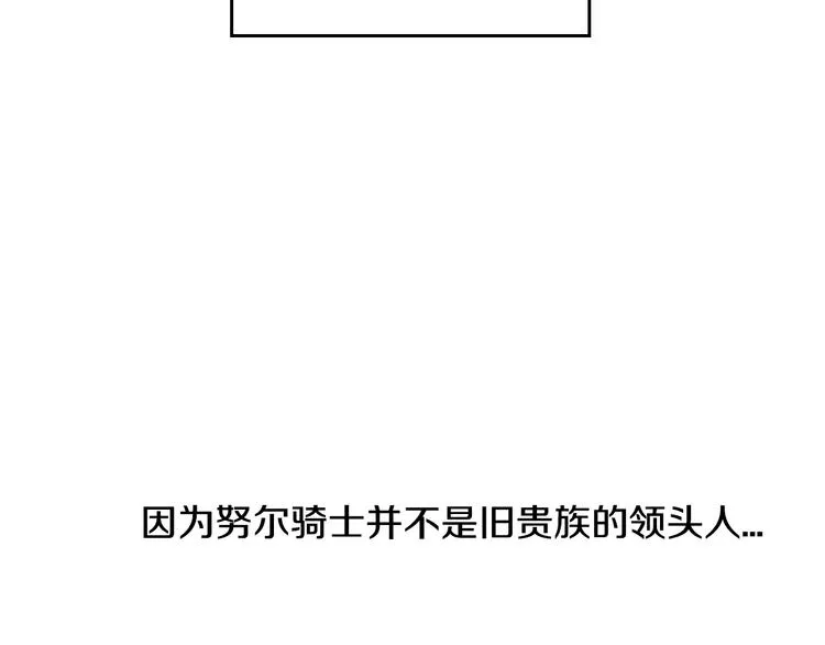 第6话 玉玺所在 第55页