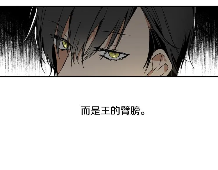 第6话 玉玺所在 第56页