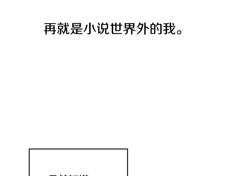 第6话 玉玺所在 第59页
