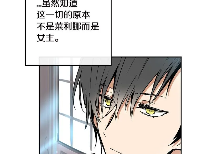 第6话 玉玺所在 第60页