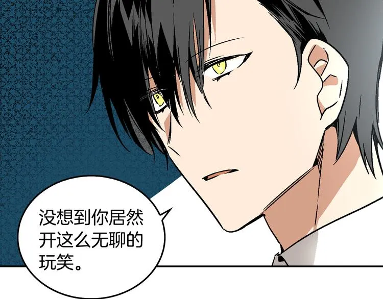 第6话 玉玺所在 第66页