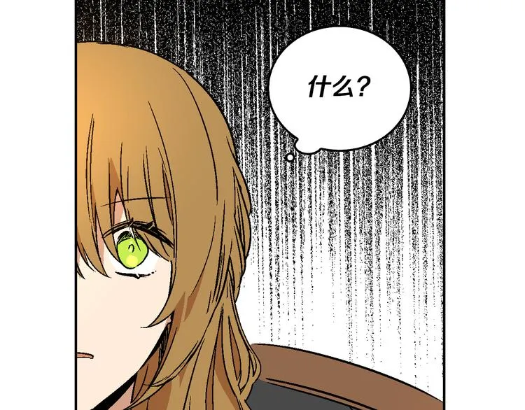 第6话 玉玺所在 第68页