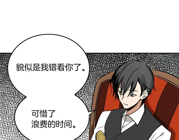 第6话 玉玺所在 第70页
