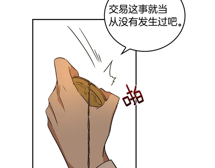第6话 玉玺所在 第72页