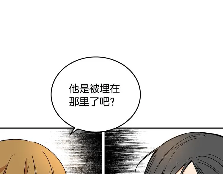 第6话 玉玺所在 第78页