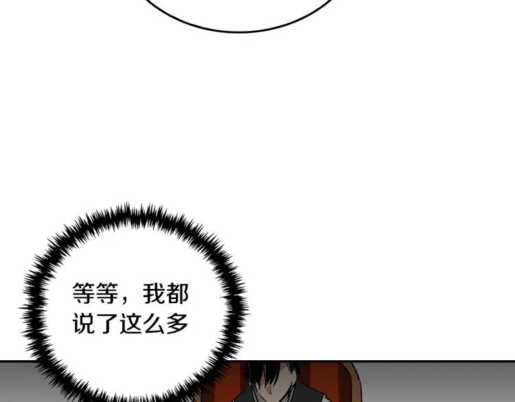 第6话 玉玺所在 第80页
